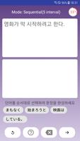 일본어마스터 - 일본어회화 완전정복 تصوير الشاشة 1