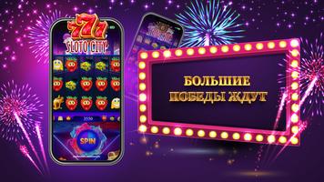 Казино слоты 777: Casino slots скриншот 1
