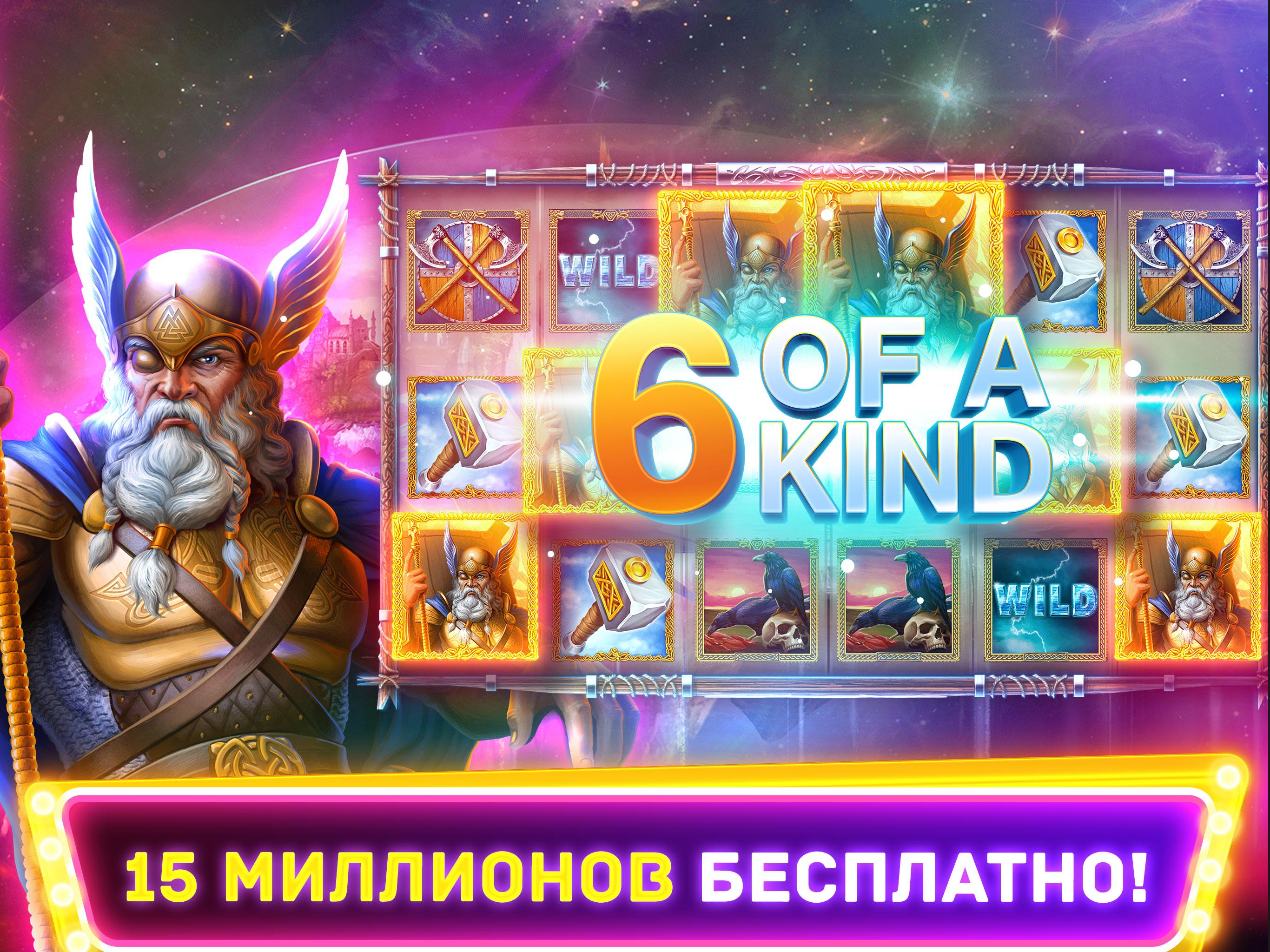 Слоты 777 играть без регистрации. Игровой автомат 777 на андроид.
