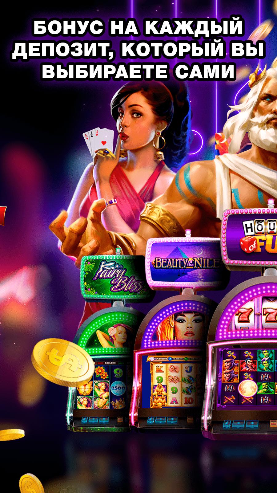 Слот казино Зверополис. Slots city