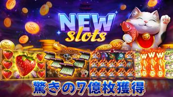 カジノスロット - online casino games ポスター