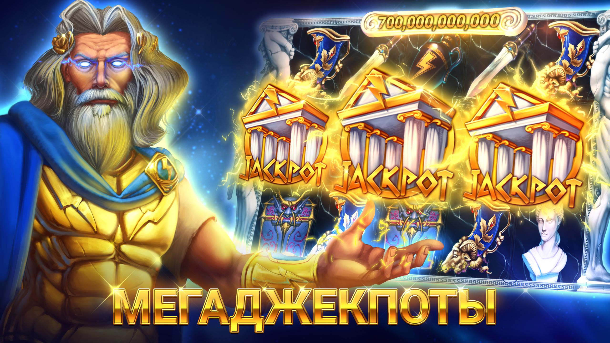 Игровой автомат пирамида играть бесплатно скачать бесплатно игру на телефон игровые автоматы