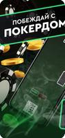 Poker Slots Online Affiche