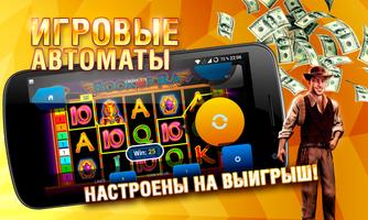 Игровые автоматы imagem de tela 3