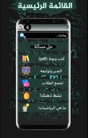 solving math problems Plakat