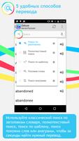 Переводим со Словоед скриншот 1