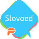 Словари Slovoed Deluxe: переводим и учим APK