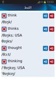 Oxford Learner’s Dict.: Arabic 截圖 3