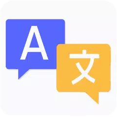 說出和翻譯所有語言語音翻譯 XAPK 下載