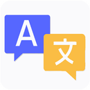 تحدث وترجم ، مترجم صوت APK