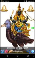 پوستر SHANI AARTI