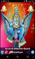 برنامه‌نما SHANI AARTI عکس از صفحه