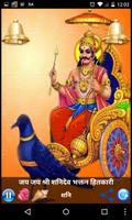 برنامه‌نما SHANI AARTI عکس از صفحه