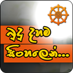 Sinhala Buddhism