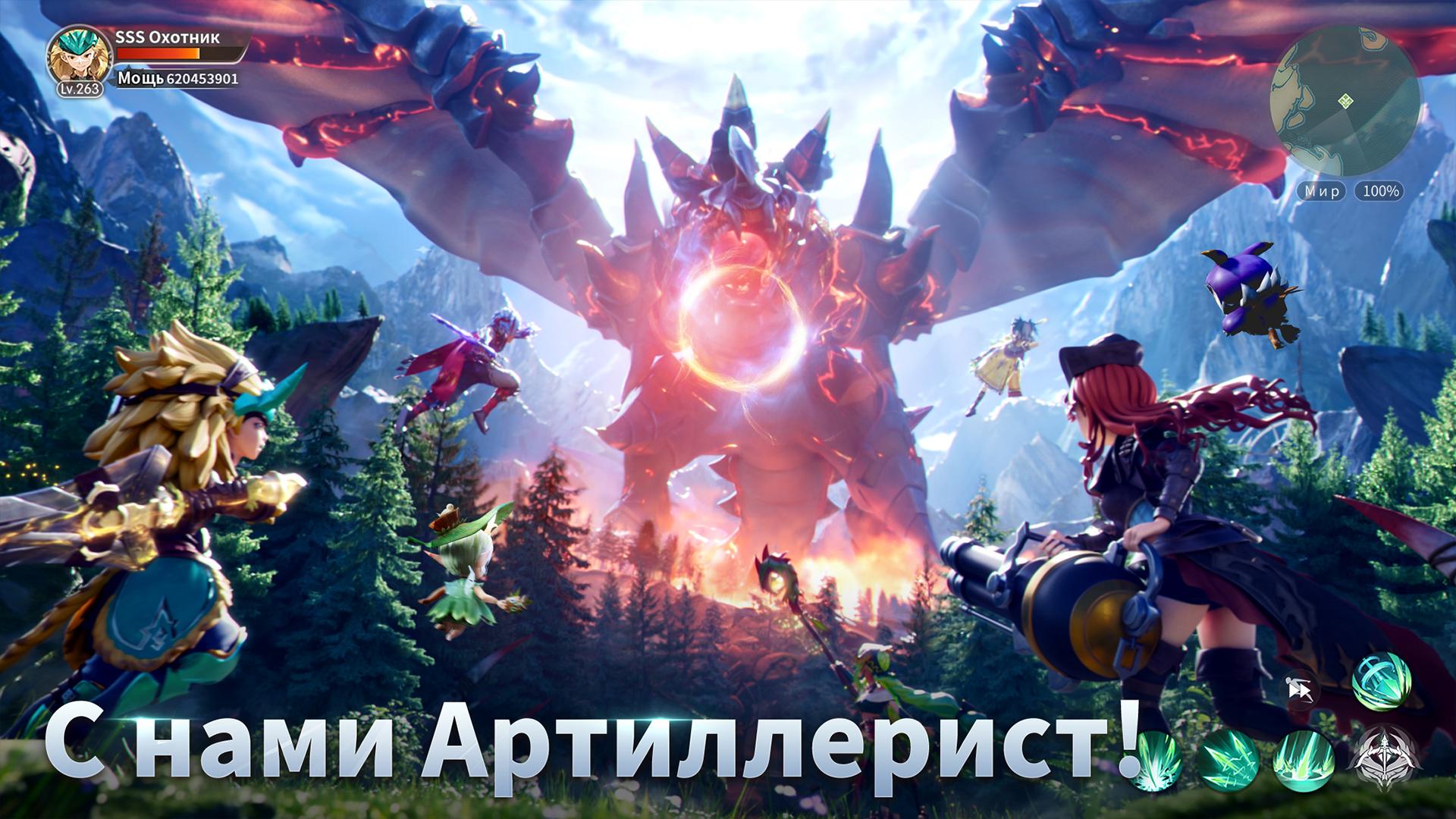 Драконоборец великий охотник Драконоборец великий охотник