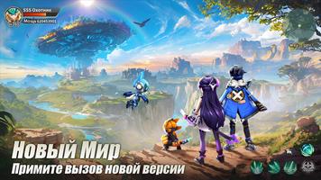 Драконоборец ảnh chụp màn hình 2