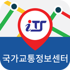 국가교통정보센터 simgesi