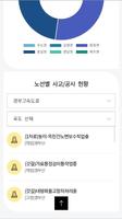 국가교통정보센터 截图 1