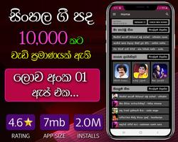 Poster Sindu Potha - Sinhala Lyrics