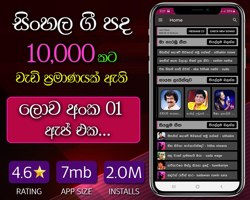 Sinhala Sindu Download  2020 Gogil / Sinhala Sindu - Gunadasa Kapuge | Sinhala Song Lyrics ... - Bachi shihan theekshana dimanka best jukebox sinhala songs popular track sihala sindu.