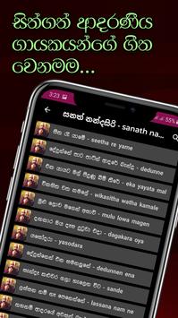 Sindu Potha - Sinhala Lyrics 스크린샷 9