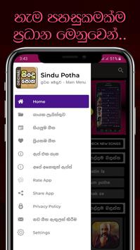 Sindu Potha - Sinhala Lyrics 스크린샷 10