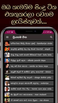 Sindu Potha - Sinhala Lyrics 截图 2