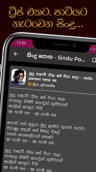 Sindu Potha - Sinhala Lyrics screenshot 7