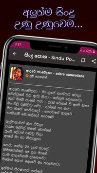Sindu Potha - Sinhala Lyrics 스크린샷 5