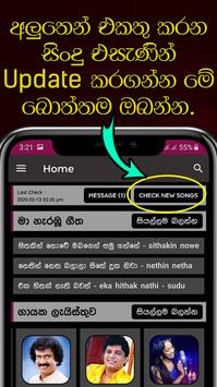 Sindu Potha - Sinhala Lyrics 스크린샷 13