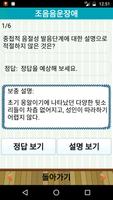 Best SLP (언어재활사 국가고시 대비 QUIZ) capture d'écran 3