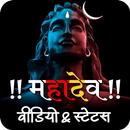 Mahadev Videos: Mahakal Status APK