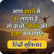 Motivational Quotes in Hindi আইকন