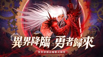 我在異界當魔王 poster