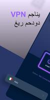 وكيل VPN سريع وآمن وخاص الملصق