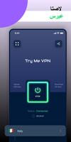 وكيل VPN سريع وآمن وخاص تصوير الشاشة 3