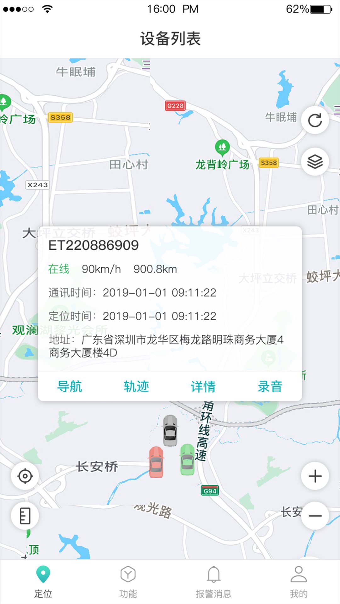 远近在线 APK for Android Download