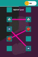 اختبار الذاكرة - العاب العقل الملصق