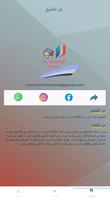 Al Abaster Library captura de pantalla 1