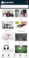 centro سينترو تصوير الشاشة 1