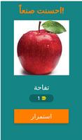 تطبيق كتاب الفواكه والنبات تصوير الشاشة 1
