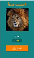 تطبيق كتاب الحيوانات تصوير الشاشة 1