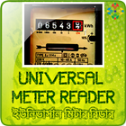 Universal Meter Reader ícone