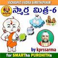 Smartha Mitra 6 స్మార్తమిత్ర 6