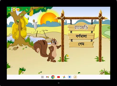 Screenshot 9 for Hatekhori (Bangla Alphabet)
