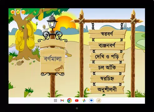 Screenshot 10 for Hatekhori (Bangla Alphabet)