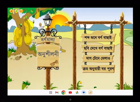 Screenshot 11 for Hatekhori (Bangla Alphabet)