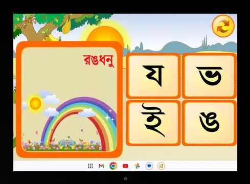 Screenshot 12 for Hatekhori (Bangla Alphabet)