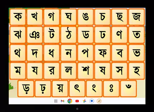 Screenshot 15 for Hatekhori (Bangla Alphabet)
