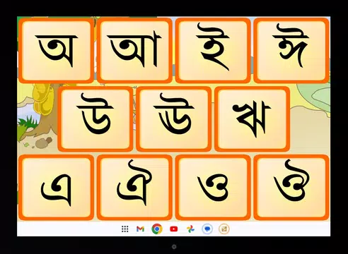 Screenshot 16 for Hatekhori (Bangla Alphabet)
